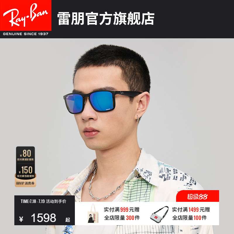 RayBan雷朋墨镜太阳镜开车户外防晒方形康目色偏光0RB4264可定制