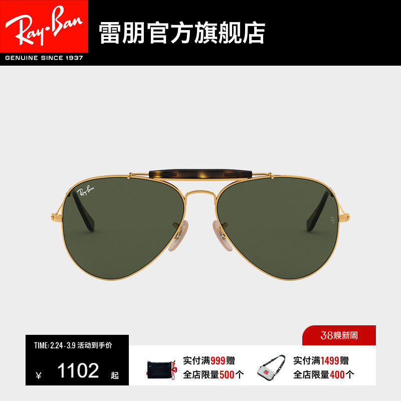 RayBan雷朋太阳镜金属镜框复古眼镜男女款防晒墨镜0RB3029可定制