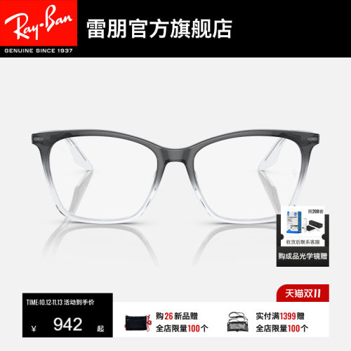 雷朋光学板材方形男士