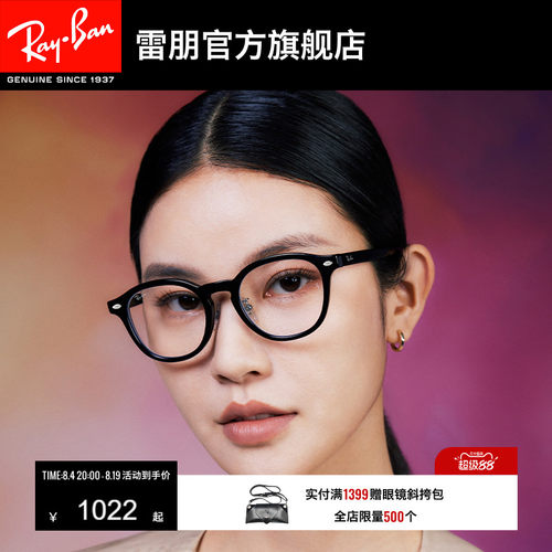 RayBan雷朋方形板材光学镜