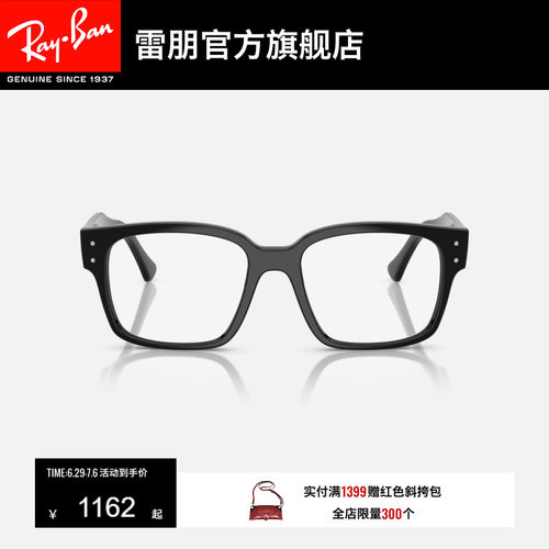 RayBan雷朋方形板材光学镜