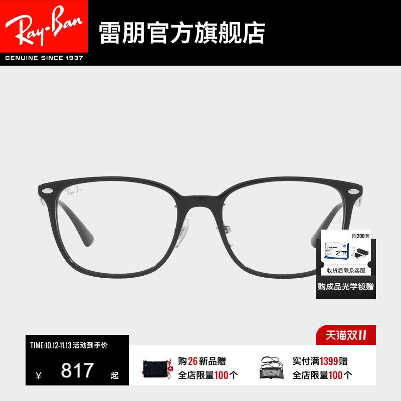 RayBan雷朋光学镜架全框板材窄框时尚简约男女近视眼镜框0RX5403D