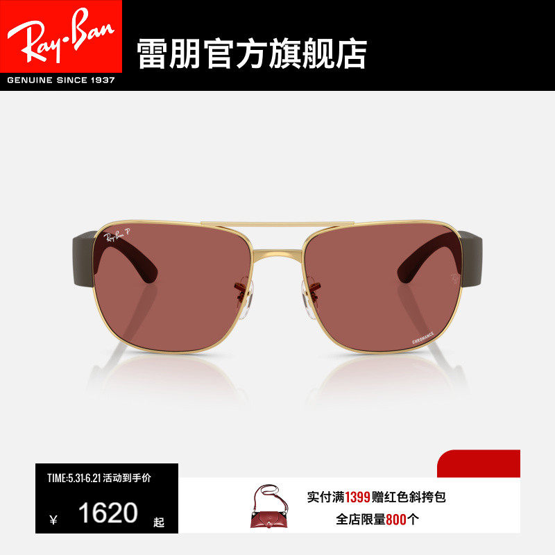 雷朋方形金属墨镜男女同款高级感户外时尚眼镜太阳镜0RB3756CH