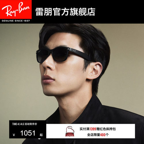 rayban雷朋太阳镜徒步旅行者