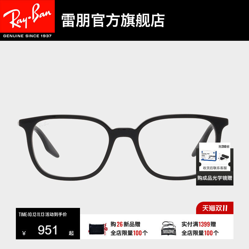 RayBan雷朋光学镜架方形全框运动时尚眼镜男女款近视镜架0RX5406F