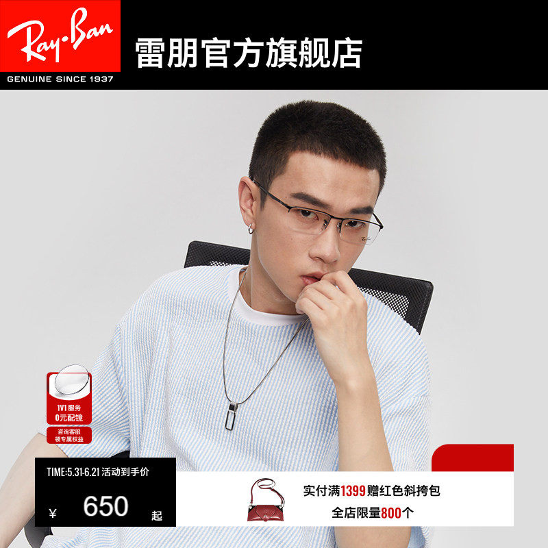 RayBan雷朋光学镜架长方形金属半框男女近视眼镜框0RX6281D可定制