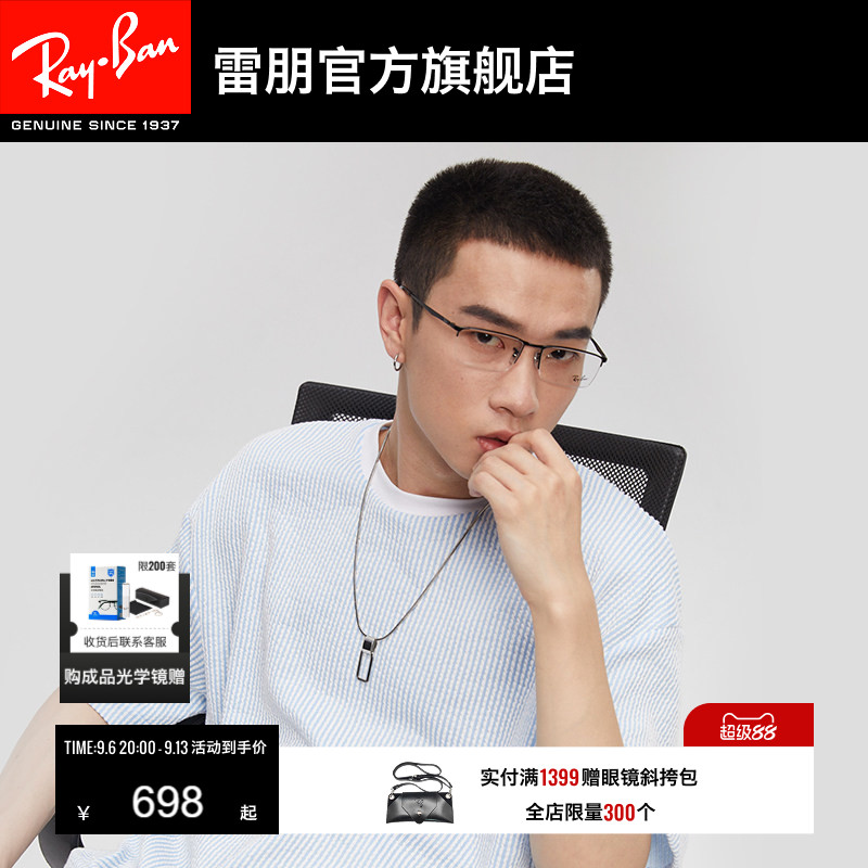 RayBan雷朋光学镜架长方形金属半框男女近视眼镜框0RX6281D可配镜
