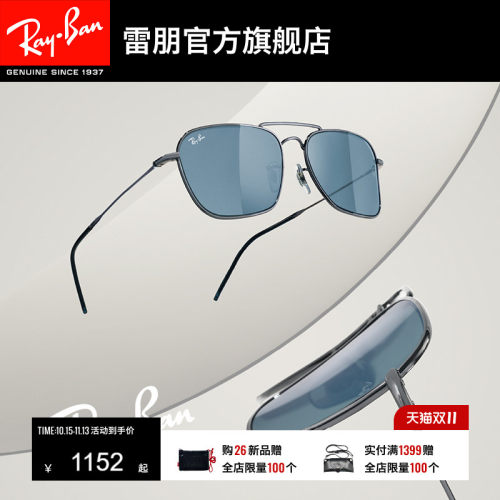 Ray·Ban23新品墨镜0RBR0102S