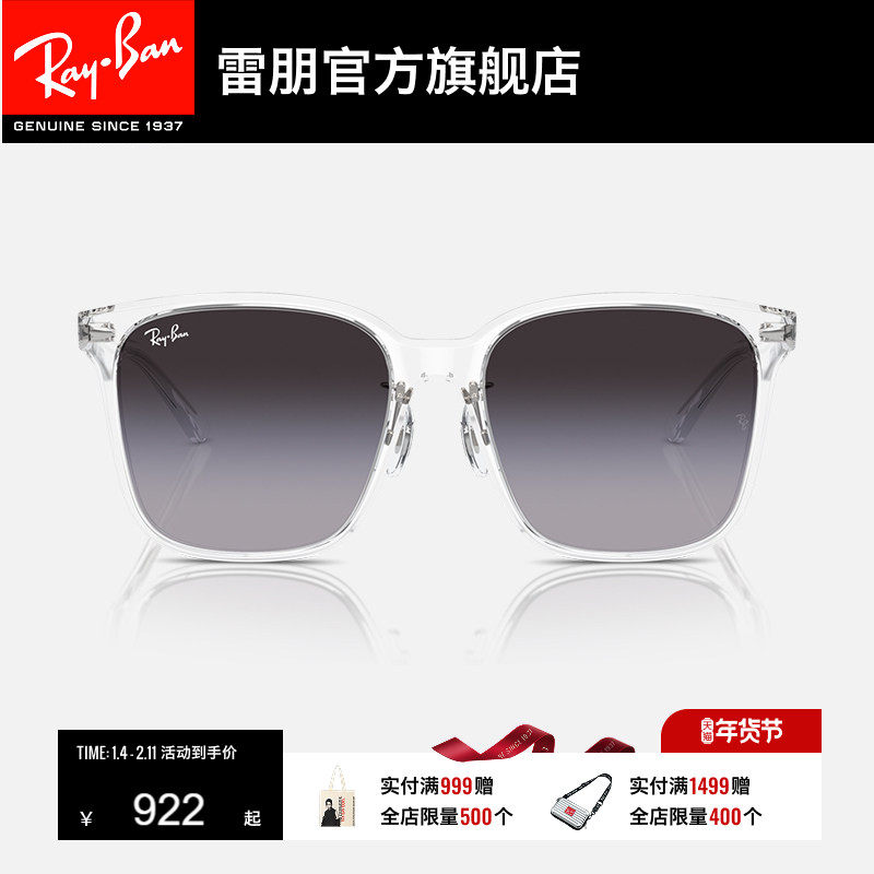 RayBan雷朋方形防晒墨镜方形眼镜男女款太阳镜0RB2206D/0RB4423D