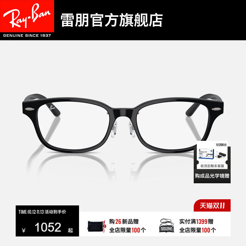 RayBan雷朋光学镜架窄框眼镜男女眼镜近视远视散光眼镜框0RX5427D
