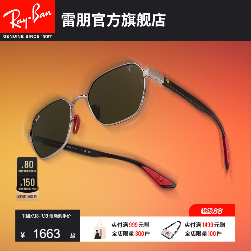 RayBan雷朋法拉利联名太阳镜男女同款眼镜潮酷墨镜0RB3794M可定制