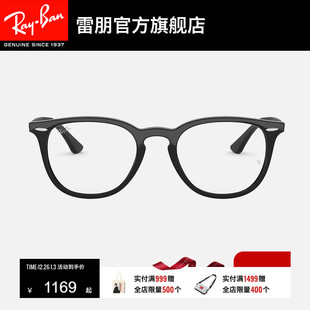 RayBan雷朋光学镜架板材全框运动男女近视眼镜框0RX7159F可配度数