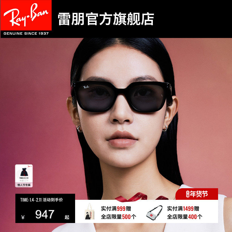 RayBan雷朋方形太阳镜男女款开车眼镜户外运动墨镜0RB443