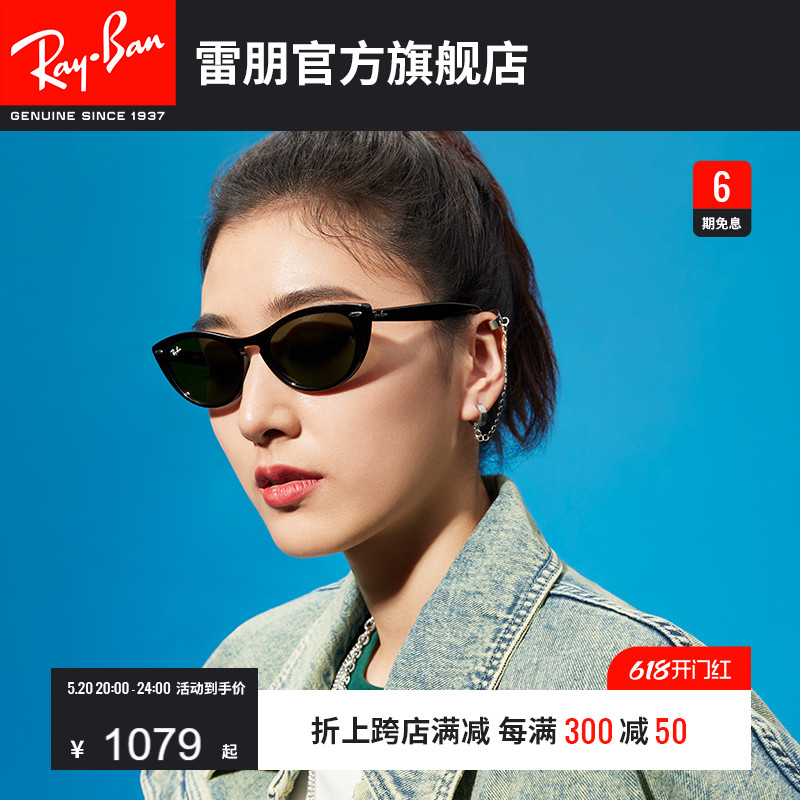 RayBan雷朋太阳镜猫眼形窄框时尚眼镜复古女款墨镜0RB4314N可定制