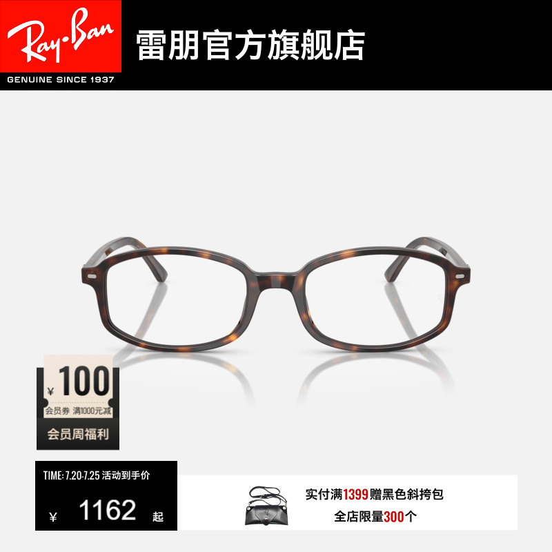 RayBan雷朋男女款不规则窄框光学近视眼镜眼镜远视可配镜0RX5432