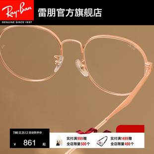 RayBan雷朋光学眼镜潘托斯形金属男女同款 近视镜框0RX6517D可配镜