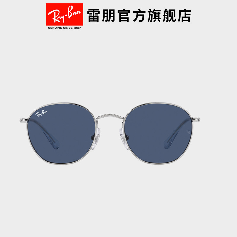 RayBan雷朋太阳镜潮流眼镜男女儿童户外运动防晒圆形墨镜0RJ9572S