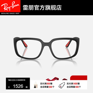 RayBan雷朋法拉利系列方形光学眼镜近视远视眼镜可配镜0RX4443VM