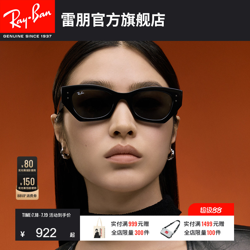 RayBan雷朋异形板材太阳镜眼镜男女同款款墨镜0RB4430F可定制