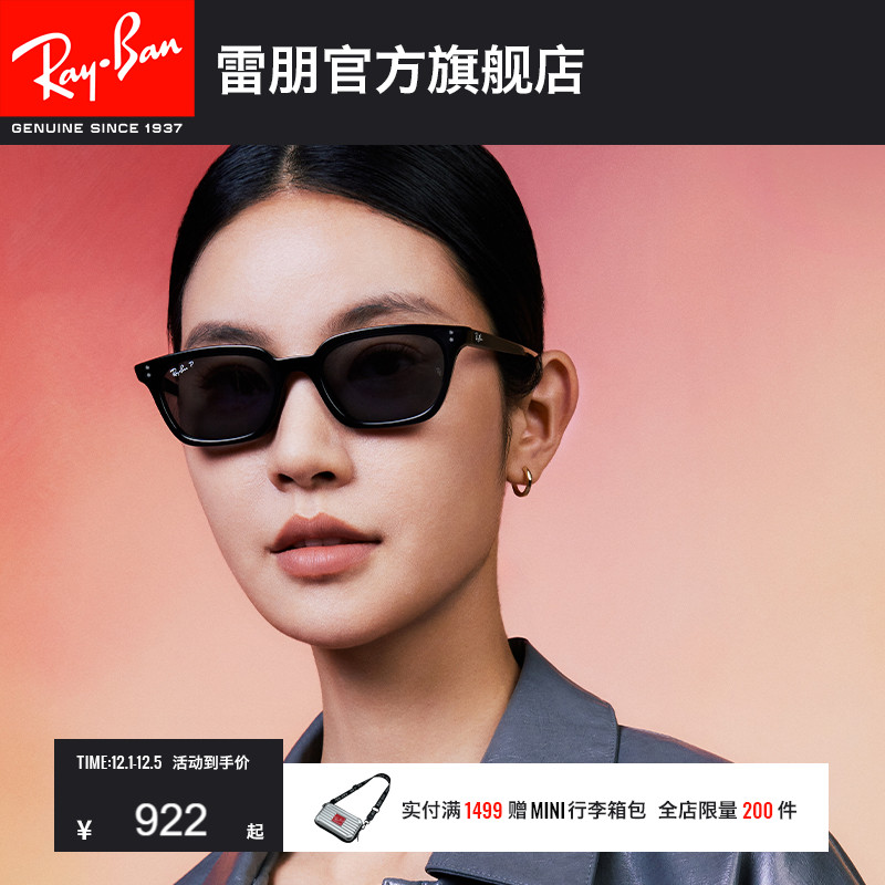 RayBan雷朋枕形板材太阳镜