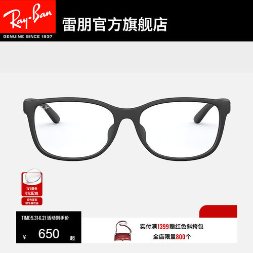 rayban雷朋光学镜架矩形注塑文艺