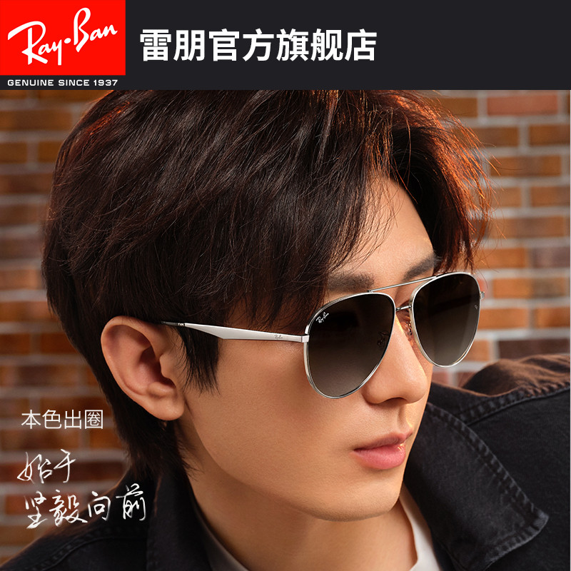 【成毅同款】RayBan雷朋新品太阳镜经典飞行员墨镜0RB3712D