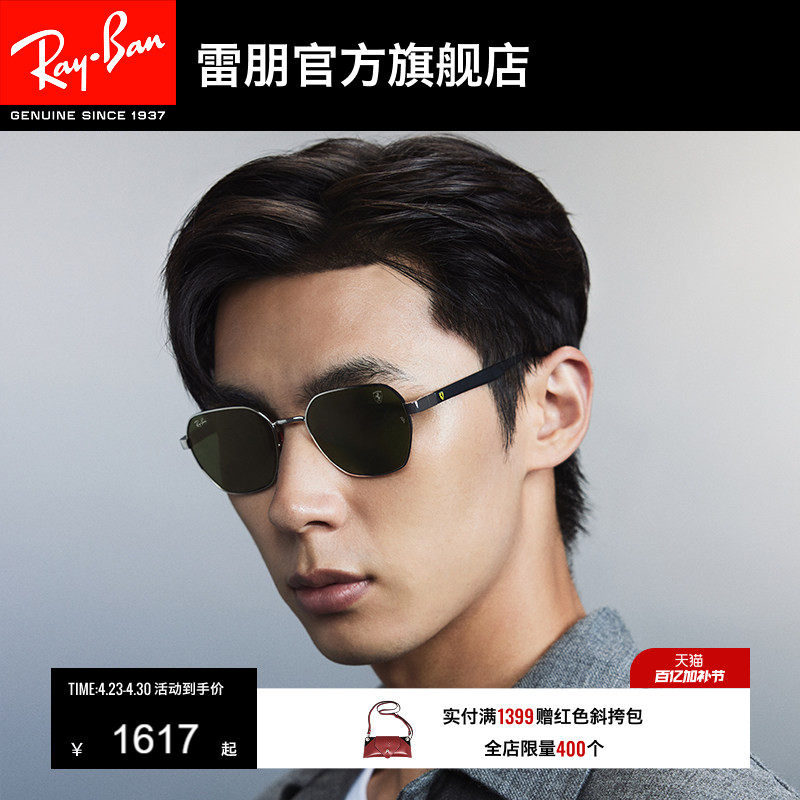 RayBan雷朋法拉利联名太阳镜男女同款眼镜潮酷墨镜0RB3794M可定制