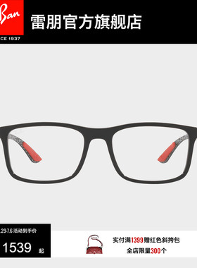 RayBan雷朋光学镜架成人近视镜架男女同款眼镜全框长方形0RX8908