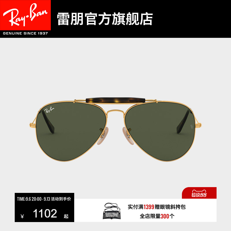RayBan雷朋太阳镜金属镜框复古眼镜男女款防晒墨镜0RB3029可定制