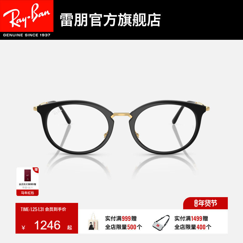 雷朋椭圆形尼龙窄框光学镜男女同款镜框近视眼镜0RX7255可配镜,ZIPPO/瑞士军刀/眼镜,眼镜架,淘宝优惠券,粉丝福利购,淘宝优惠卷