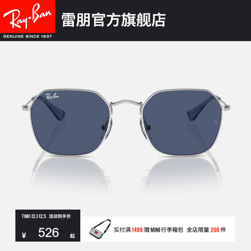RayBan雷朋太阳眼镜男女儿童防晒户外眼镜潮酷墨镜0RJ9594S可定制