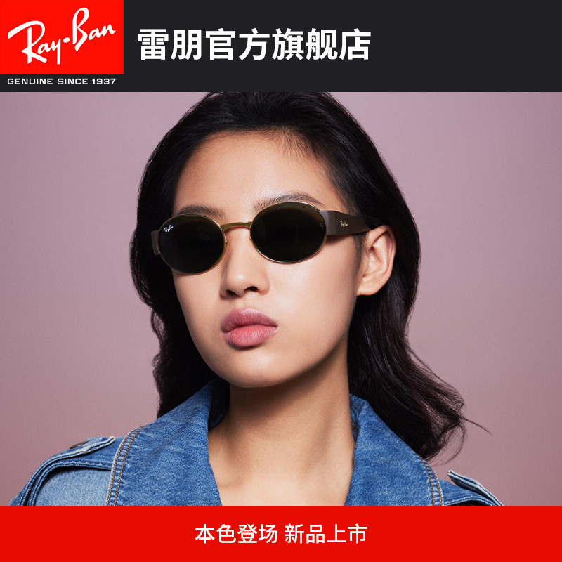 RayBan雷朋椭圆形金属太阳镜