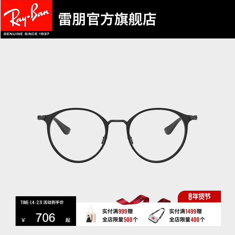 RayBan雷朋光学眼镜架金属潘托斯框男女儿童款近视眼镜框0RY1053