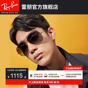 RayBan雷朋飞行员墨镜经典