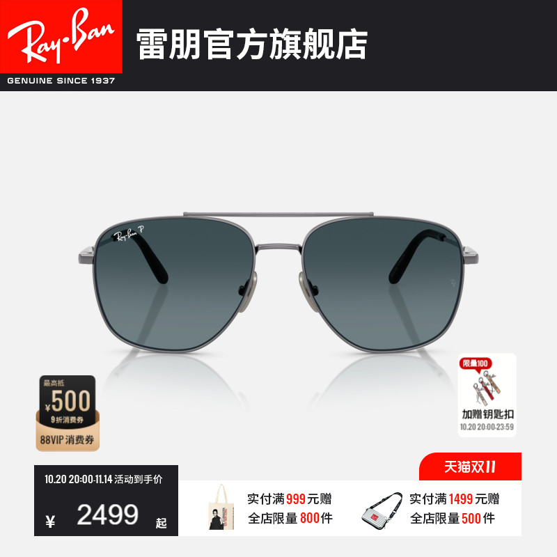 RayBan雷朋方形太阳镜钛材金属墨镜男女款时尚眼镜0RB8097可定制