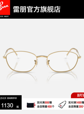RayBan雷朋光学眼镜不规则形全框女款近视镜远视镜0RX3749V可配镜
