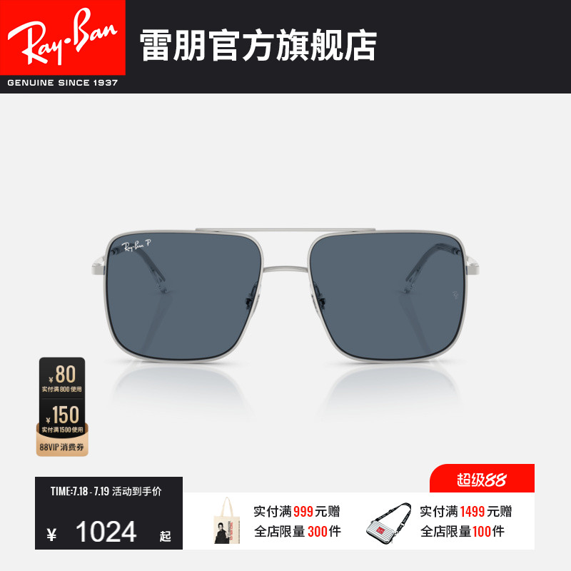 【2025春夏新品】雷朋方形金属墨镜男女同款太阳镜0RB3758可定制