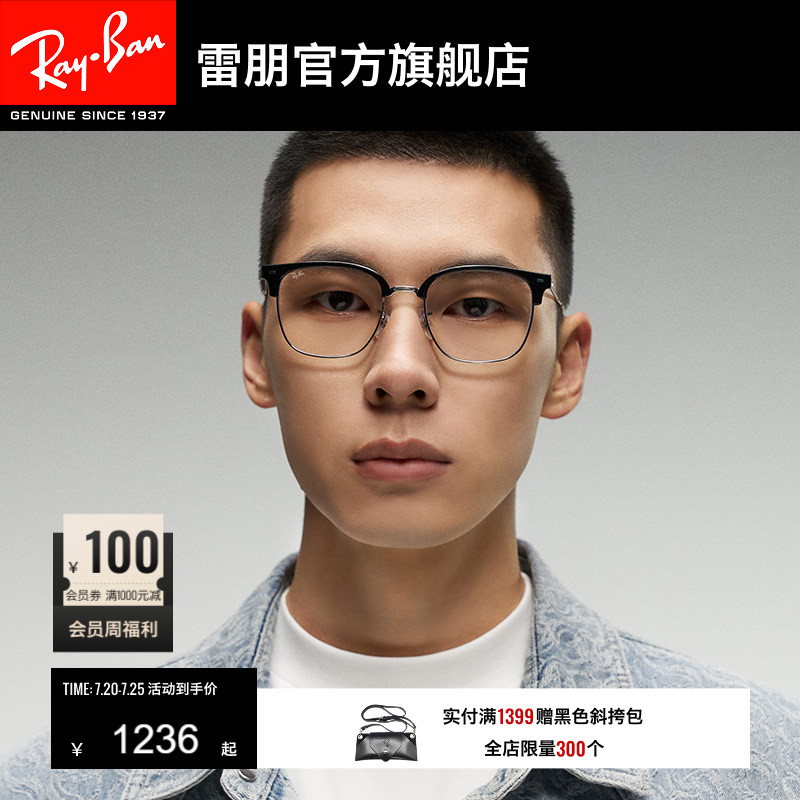 RayBan雷朋光学眼镜派对达人男女眉毛黑框眼镜近视镜眼镜0RX7216F