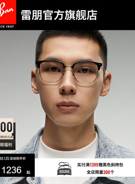 RayBan雷朋光学眼镜派对达人男女眉毛黑框眼镜近视镜眼镜0RX7216F