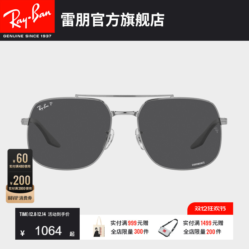 RayBan雷朋双梁大框墨镜0RB3699