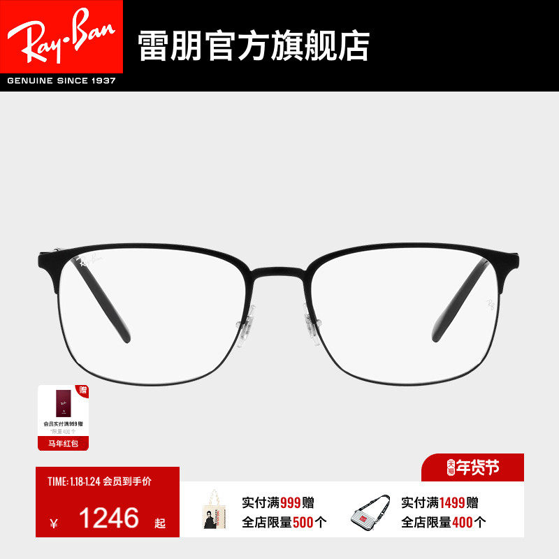 RayBan雷朋光学眼镜金属窄框文艺时尚男女黑框近视眼镜框0RX6494,ZIPPO/瑞士军刀/眼镜,定制成品光学镜,淘宝优惠券,粉丝福利购,淘宝优惠卷