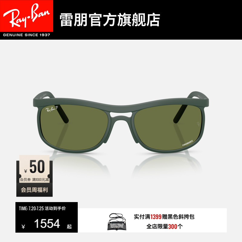 雷朋康目色方形墨镜男女款高级感户外眼镜太阳镜0RB4452CH可定制