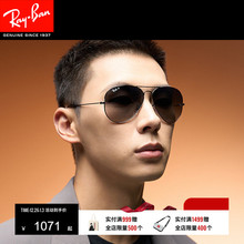 RayBan雷朋太阳眼镜飞行员偏光渐变墨镜0RB3025定制