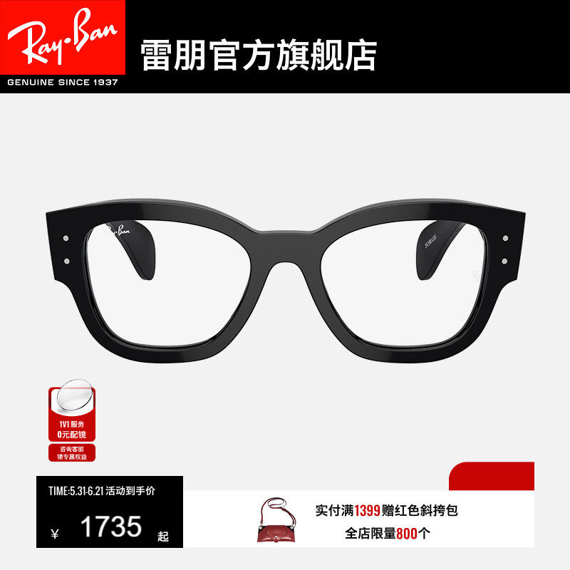 RayBan雷朋光学镜时尚男女同款眼镜潮酷近视远视散光镜框0RX7681V