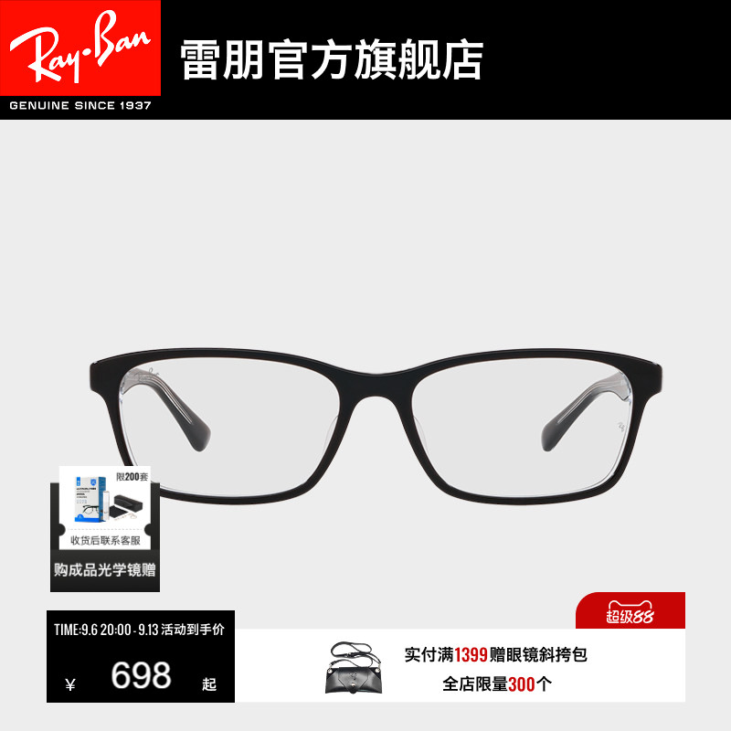 RayBan雷朋光学镜架日系板材长方形眼镜男女款近视眼镜框0RX5318D