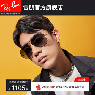 RayBan雷朋太阳镜经典飞行员偏光渐变眼镜男女墨镜0RB3025可定制