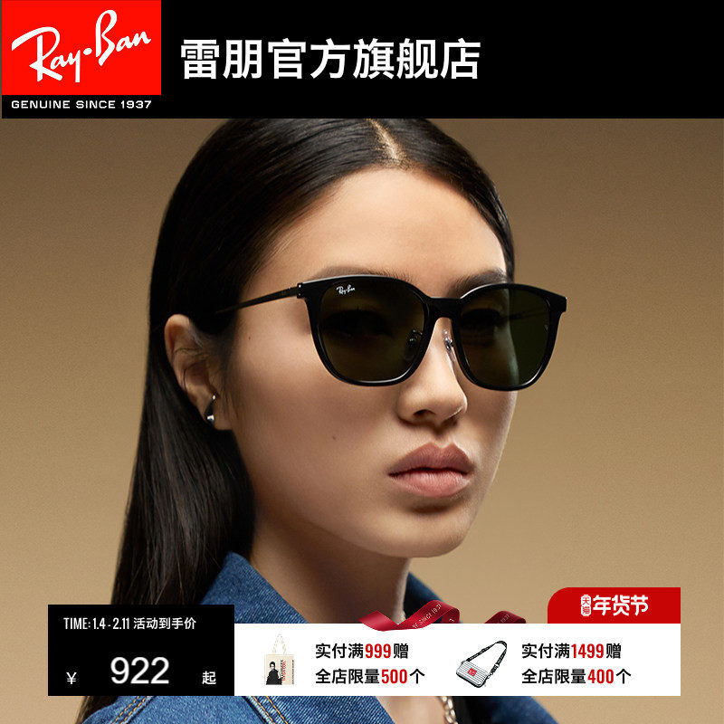 RayBan雷朋太阳镜黑超方形大框男女款眼镜有鼻托偏光墨镜0RB4333D