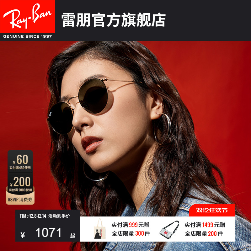 Ray·Ban复古圆形太阳镜0RB3447