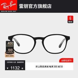 RayBan雷朋光学眼镜圆形板材黑框眼镜多彩近男女视眼镜框0RX5417F