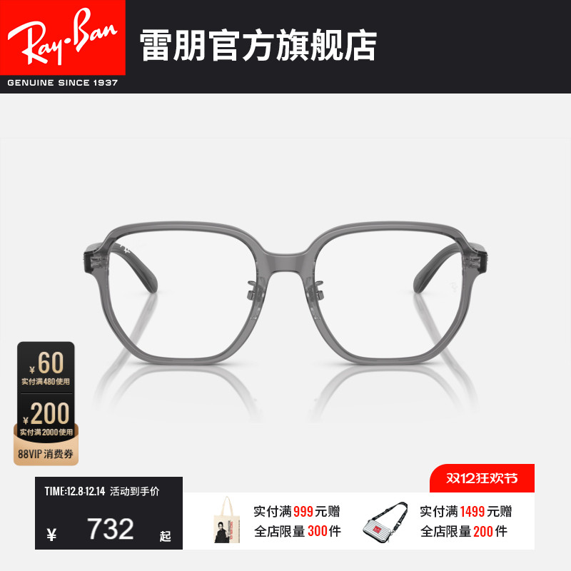 RayBan雷朋光学镜架女款透明框男款运动近视眼镜框可配镜0RX5424D